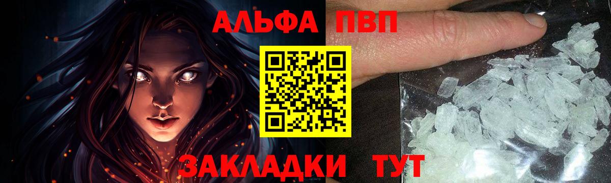 APVP Crystall Краснокаменск