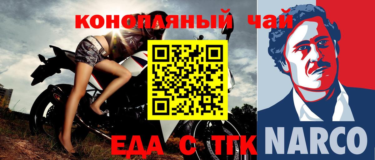 Краснокаменск  Cannafood марихуана  Вход с VPN 