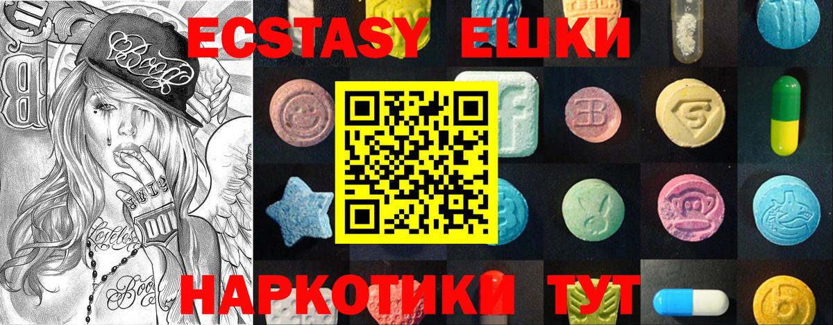 Экстази  Вход с VPN  Ecstasy 300 mg  Краснокаменск  Экстази 280 MDMA 