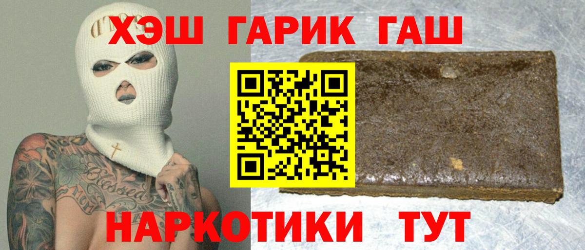 ГАШ Ice-O-Lator  ГАШ VHQ  Вход с VPN  Краснокаменск 