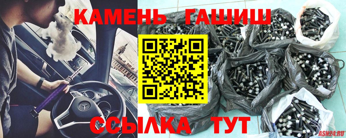 ГАШ гарик Краснокаменск
