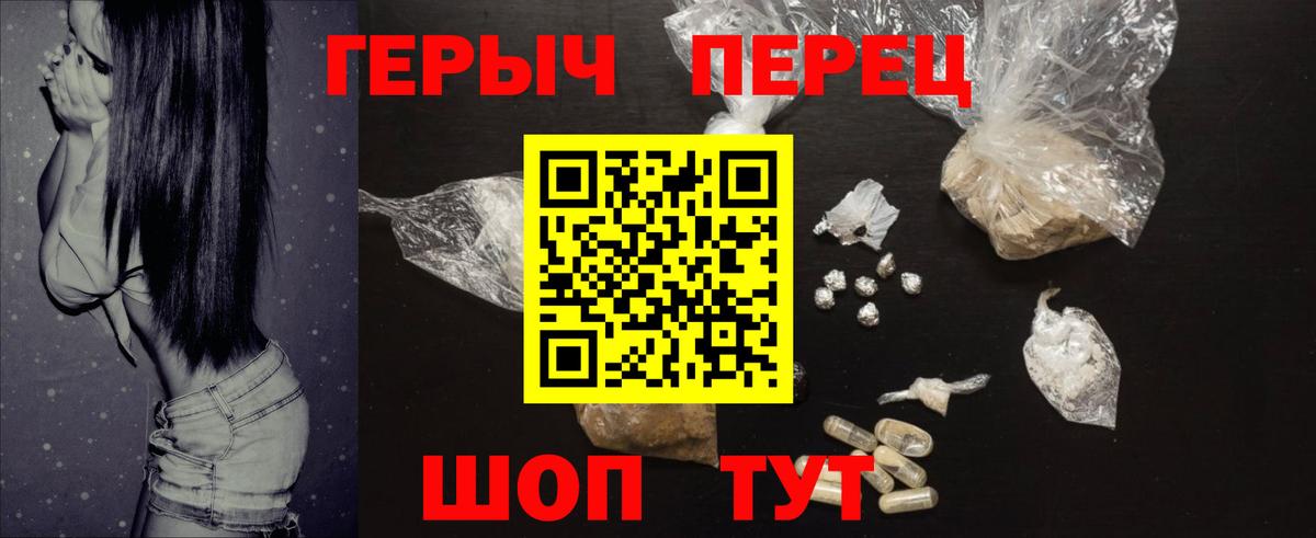 ГЕРОИН VHQ  Героин  Краснокаменск  Вход с VPN 
