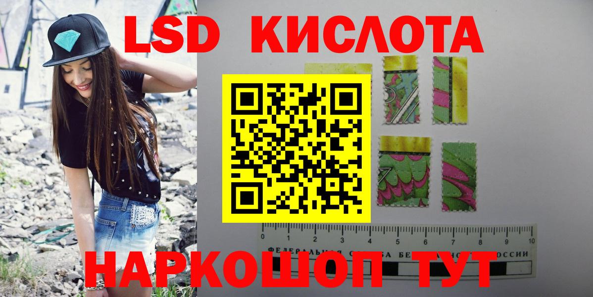 ЛСД экстази ecstasy  Вход с VPN  LSD-25 экстази ecstasy  Краснокаменск 
