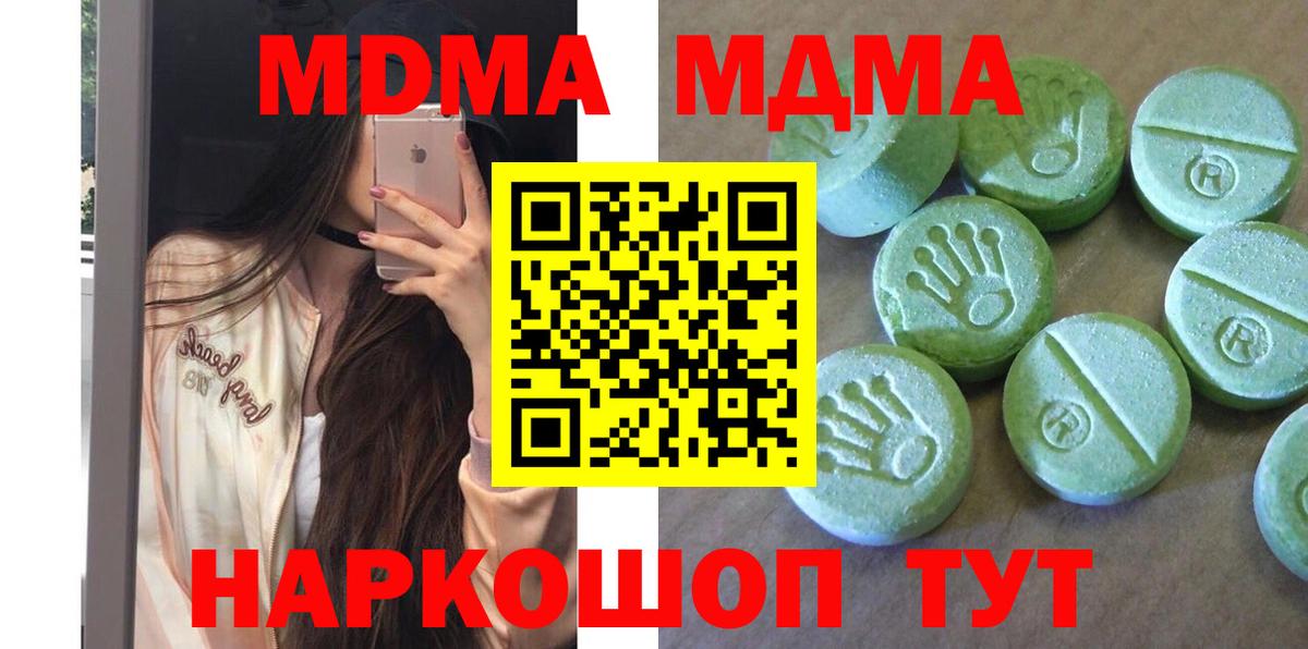 MDMA Molly Краснокаменск