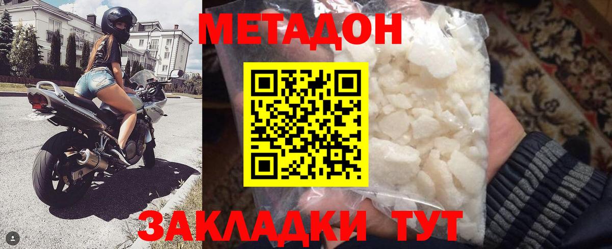 Краснокаменск  Метадон белоснежный  Вход с VPN  МЕТАДОН VHQ 