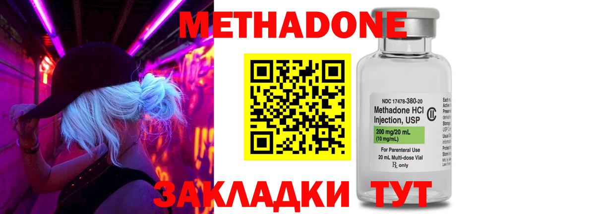 МЕТАДОН мёд Краснокаменск