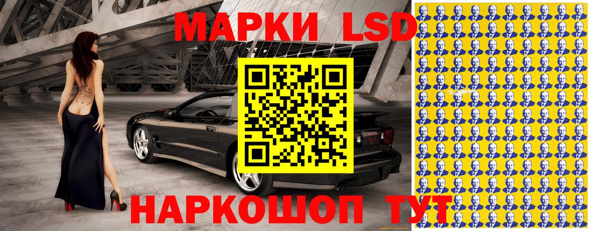 Краснокаменск  Марки 25I-NBOMe 1500мкг  Вход с VPN  Марки 25I-NBOMe 1500мкг 