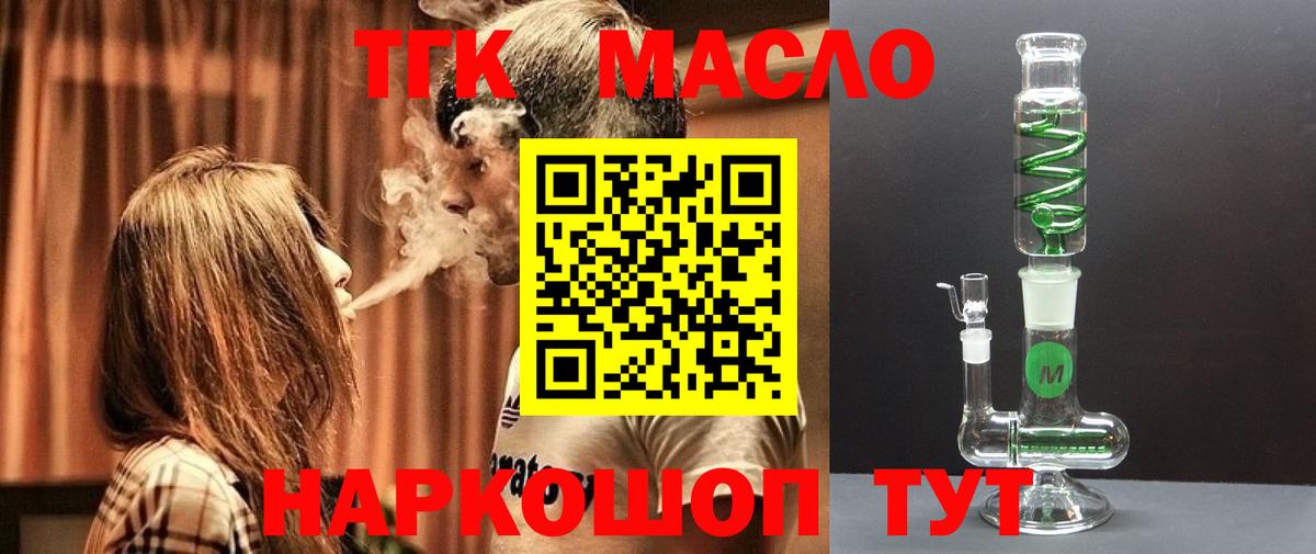 Краснокаменск  магазин    Дистиллят ТГК Wax  Вход с VPN  Дистиллят ТГК жижа 
