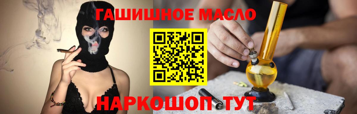 Дистиллят ТГК жижа Краснокаменск